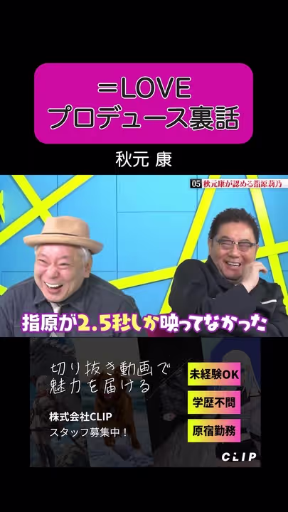 鈴木おさむさんの実際の投稿：＝LOVEプロデュース裏話